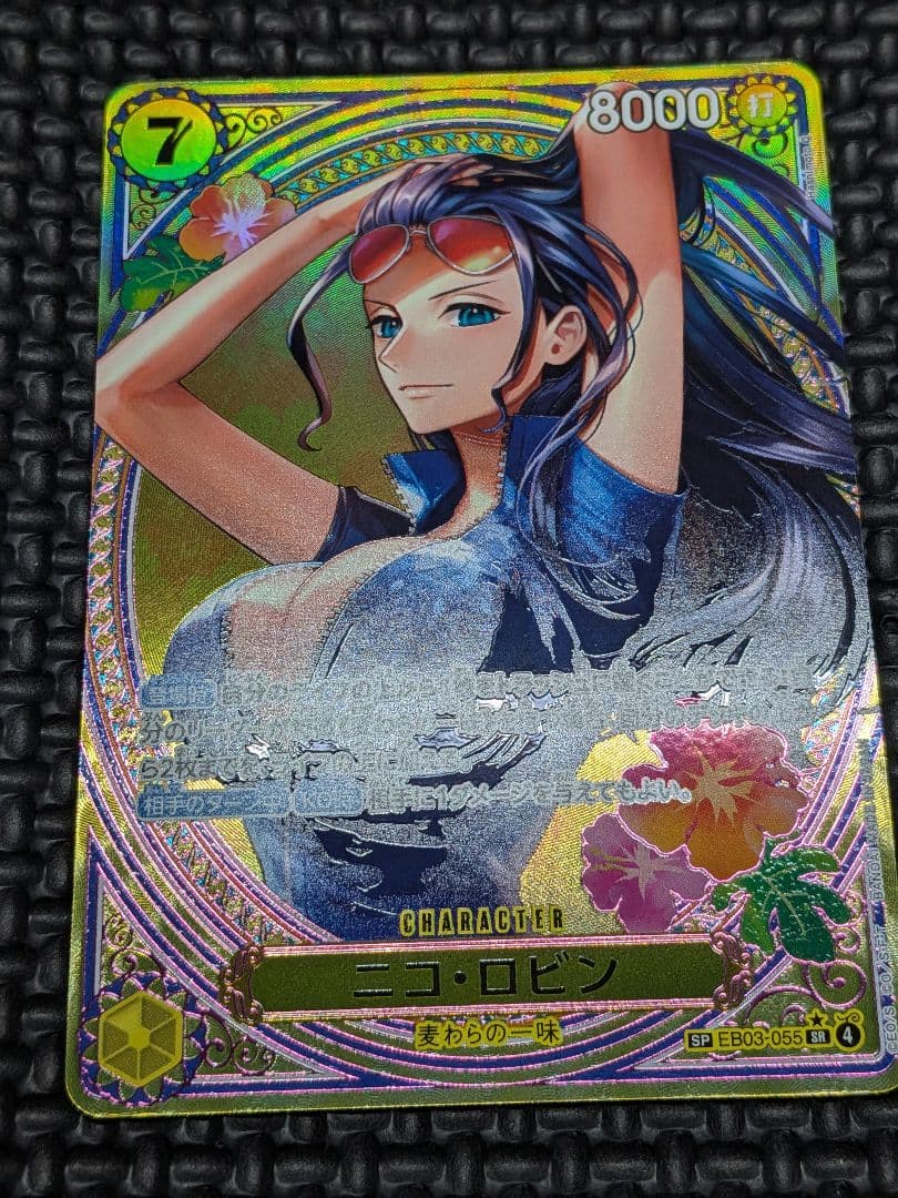 ニコ・ロビン SP パラレル - メルカリ