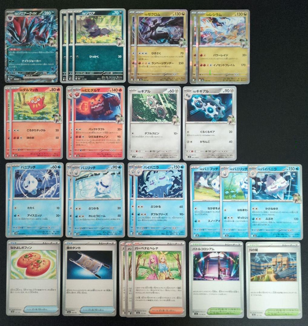 Nのゾロアークexデッキ30枚セット バーベナとヘレナ - メルカリ
