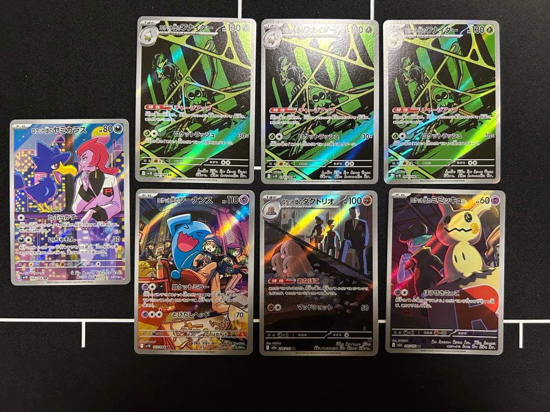 ロケット団のポケモン arまとめ売り - メルカリ