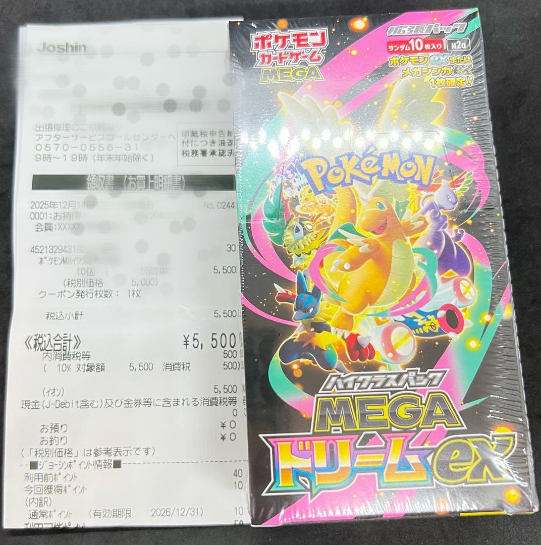 MEGAドリームex 新品未開封品　BOX Joshin当選品