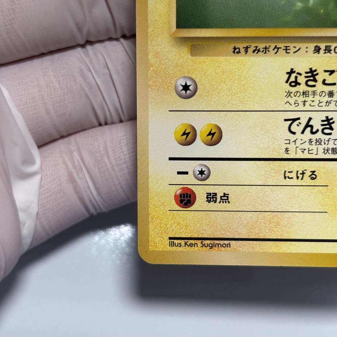 美品-極美品】ピカチュウ_「トヨタオートキャンペーン」 PROMO - メルカリ