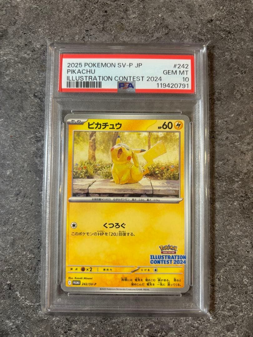 【PSA10】ピカチュウ イラストレーション コンテスト プロモ