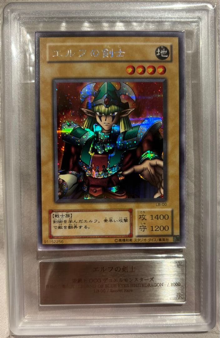 遊戯王　ars10 エルフの剣士　シークレット 遊戯】エルフの聖剣士【シークレット/効果】20TH-JPC56遊戯王OCG:効果