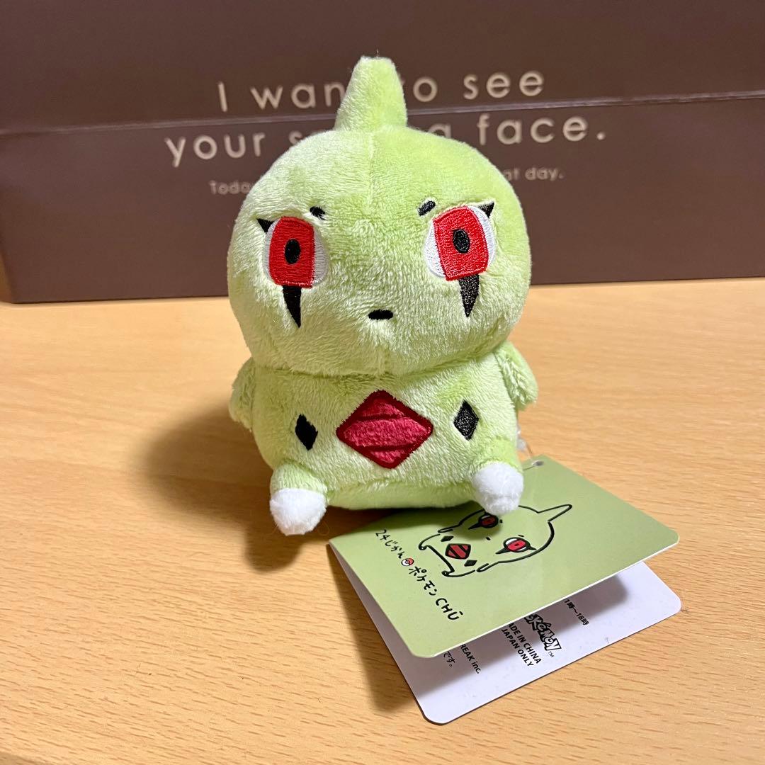 24じかんポケモンCHU ヨーギラス マスコット ナガノさんコラボ - メルカリ