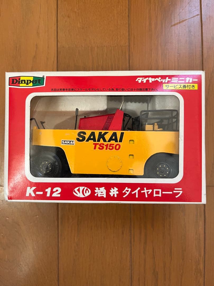 Dinpet SAKAI TS150 タイヤローラー K-12【新品】