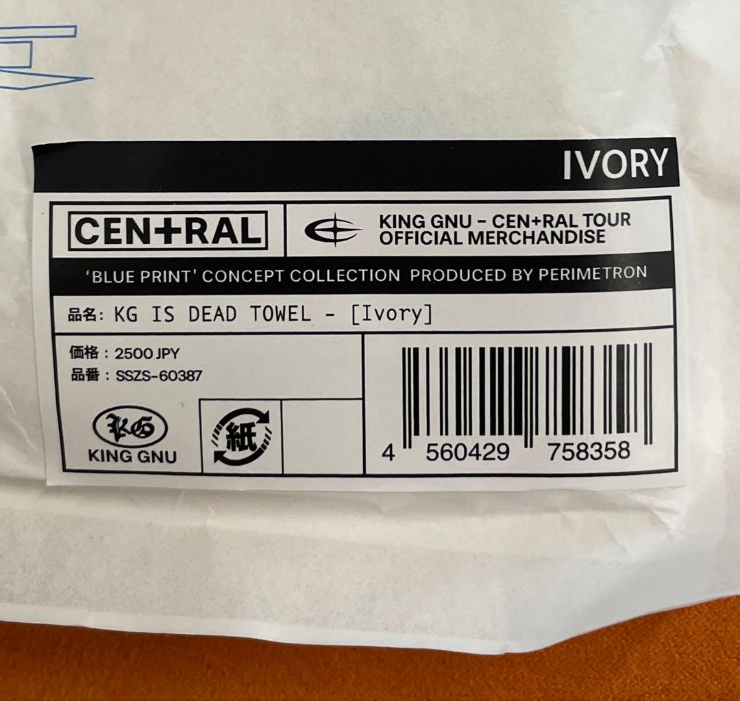 King Gnu「CEN+RAL」タオル TOWEL(アイボリー IVORY) - メルカリ