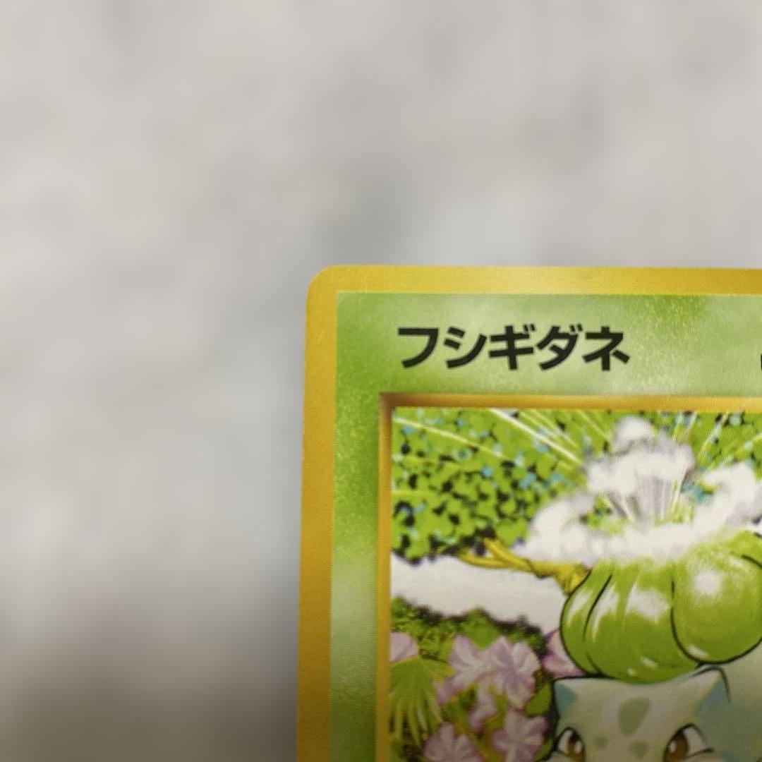 旧裏】ポケモンカード フシギダネ No.001 - メルカリ