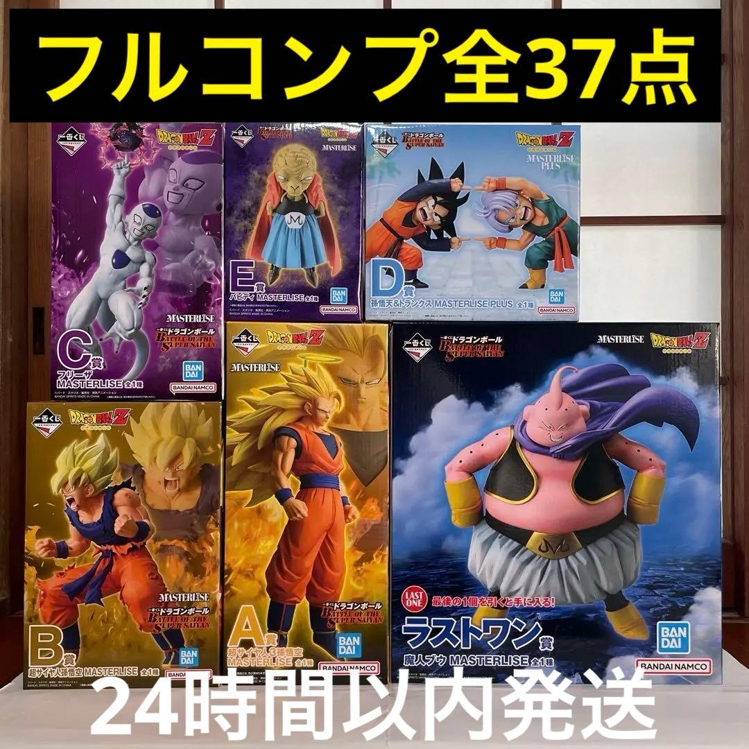 一番くじ　ドラゴンボール　ラストワンABCDEFGHI コンプリートセット