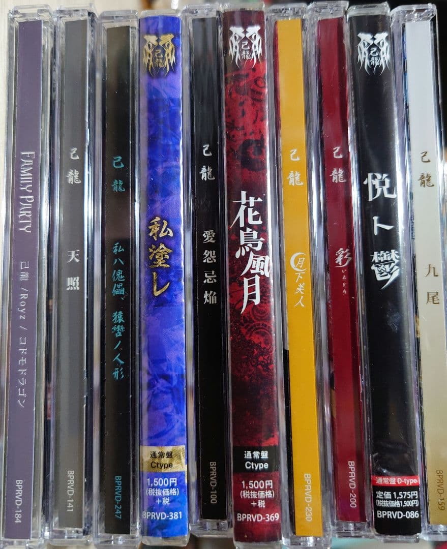 己龍 CDまとめてセット - メルカリ