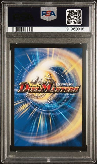 PSA10 一王二命三眼槍 バラドヴィナシューラ 金トレジャー - メルカリ