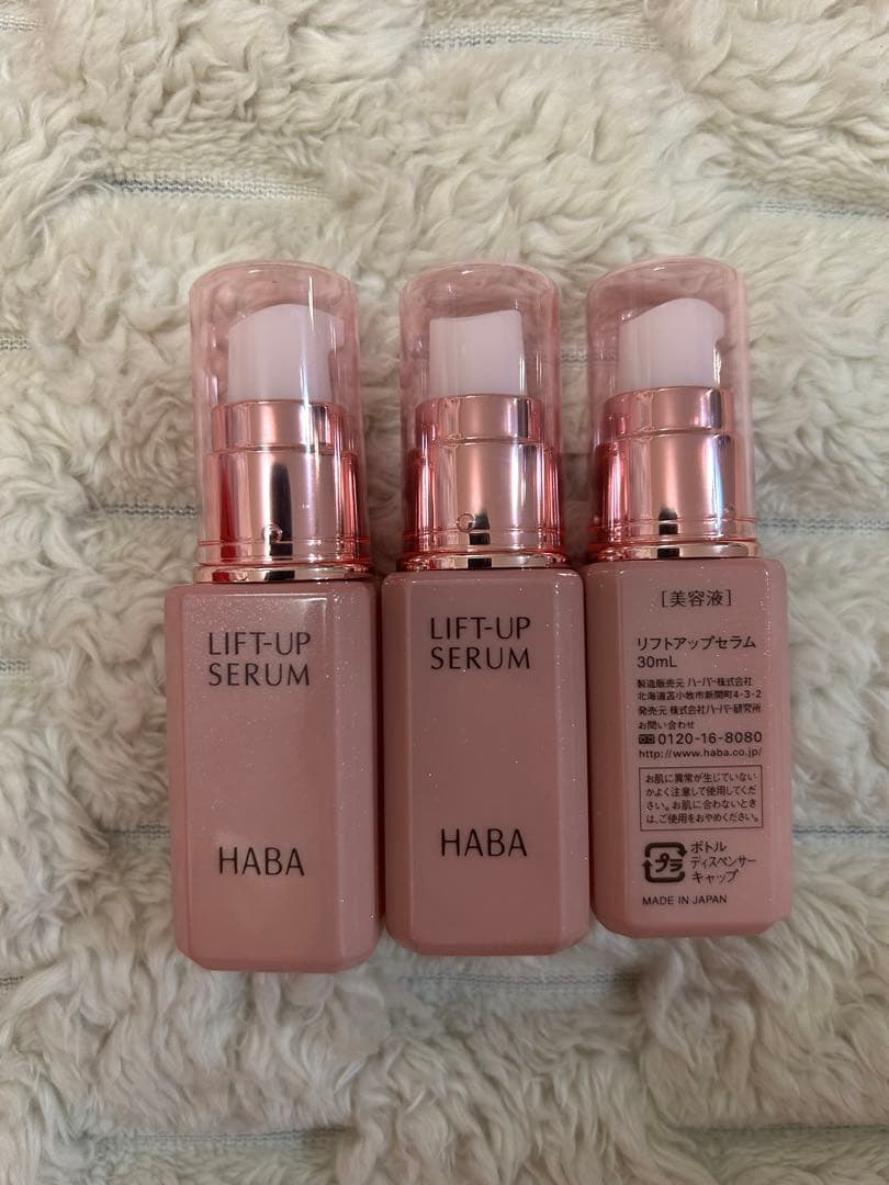 haba リフトアップセラム 30ml 3本