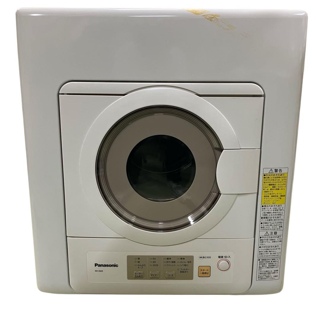 4026 電気式衣類乾燥機 NH-0463 白 ホワイト パナソニック