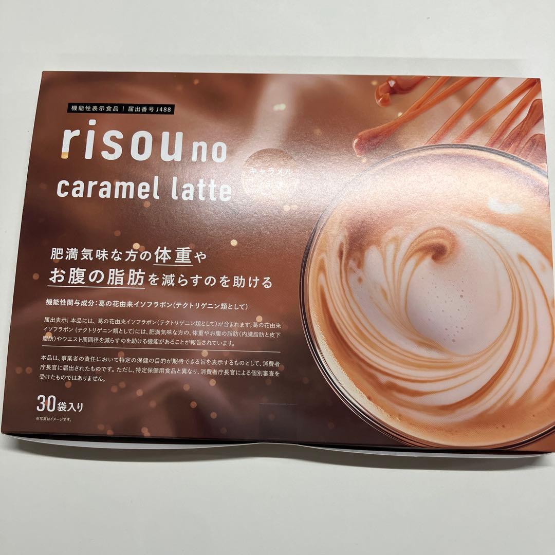 risouno Coffee りそうのコーヒー新品未開封30袋☆キャラメルラテ味