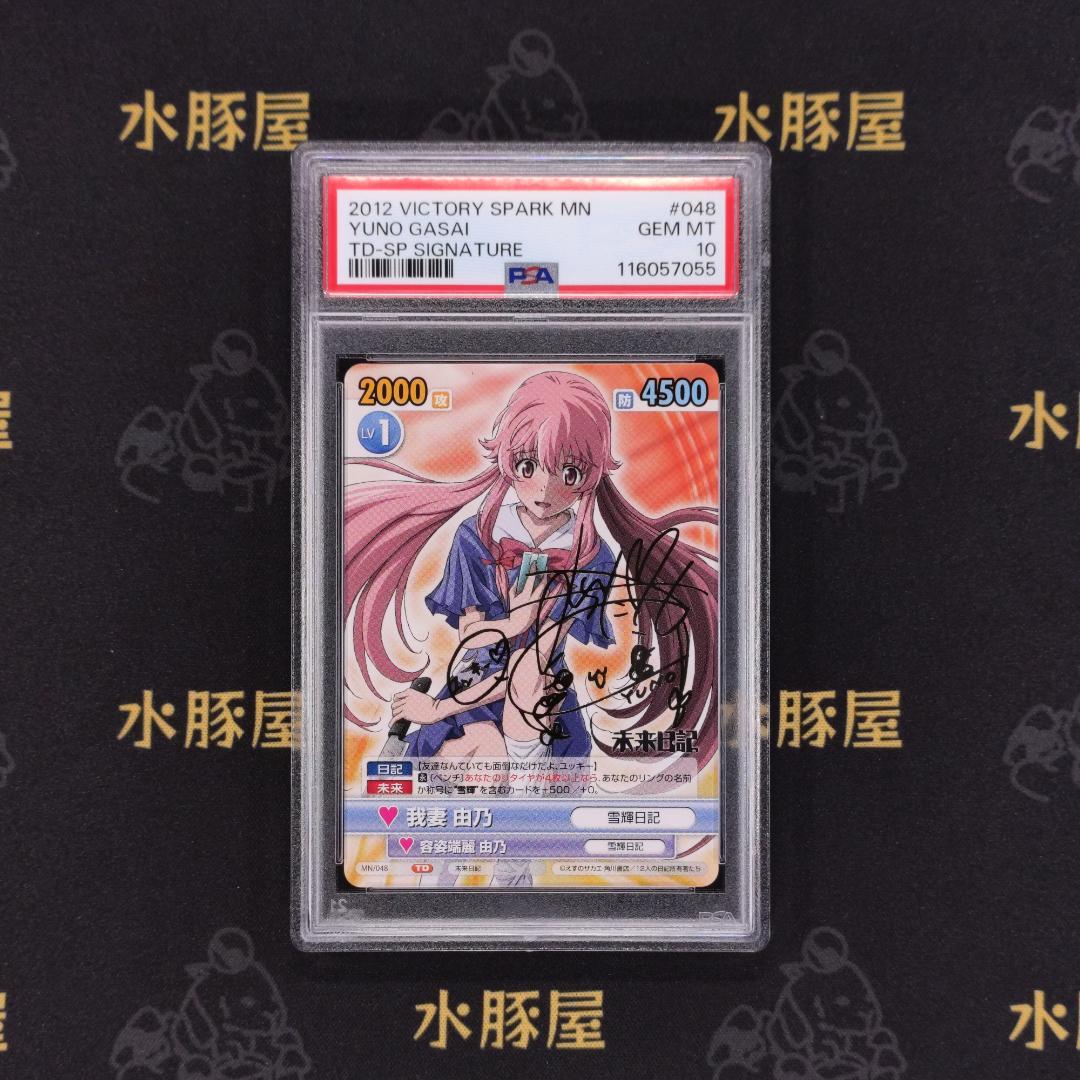 ヴィクトリースパーク　未来日記 　我妻由乃　MN/048 POP UP PARADE 我妻由乃｜グッドスマイルカンパニー公式ショップ