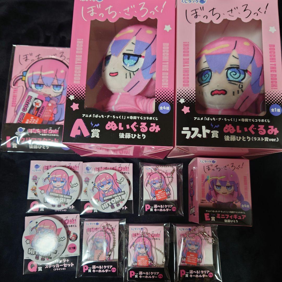 ぼっちざろっく くじ