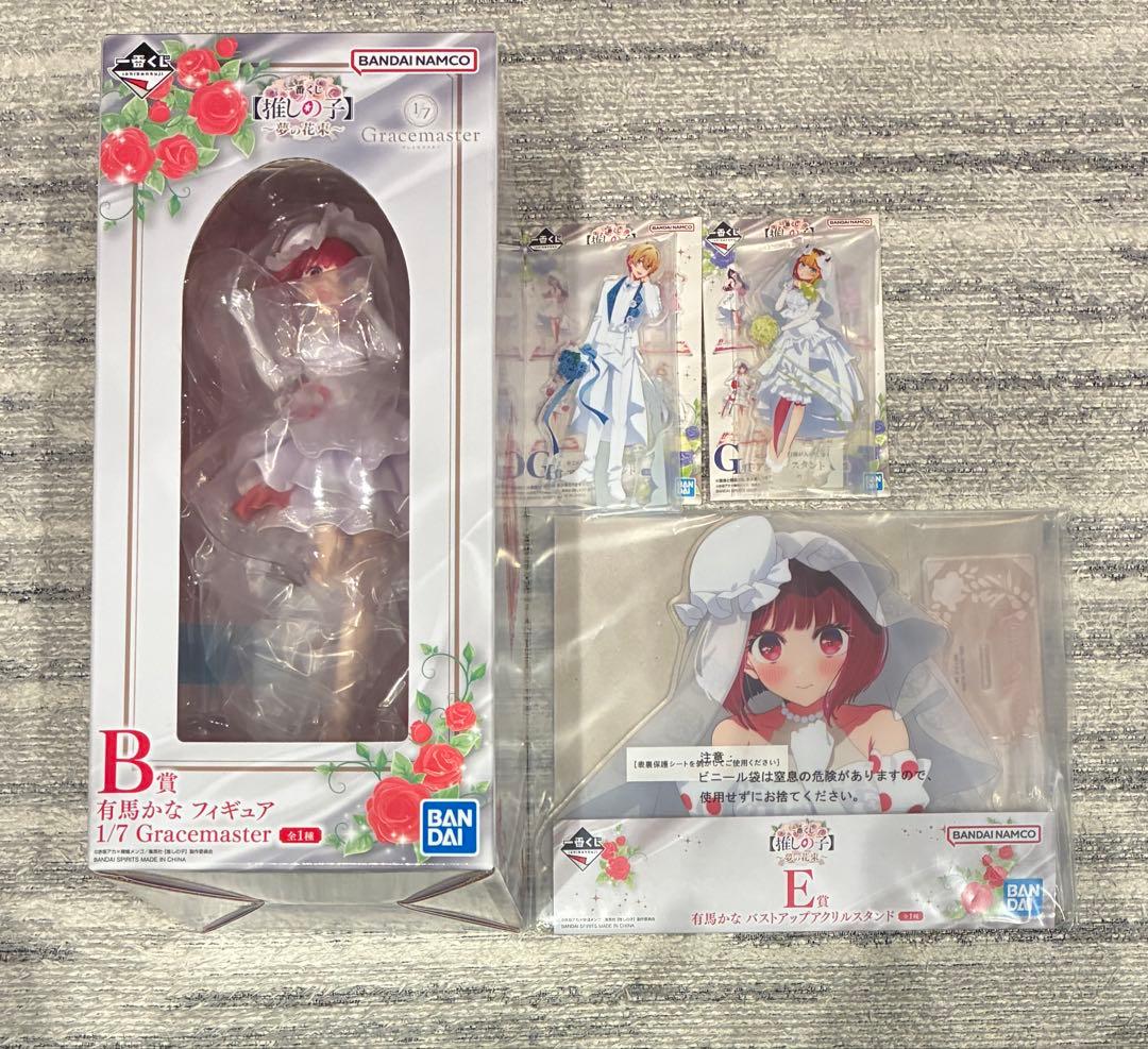 一番くじ推しの子〜夢の花束〜 B、E、G賞　セット