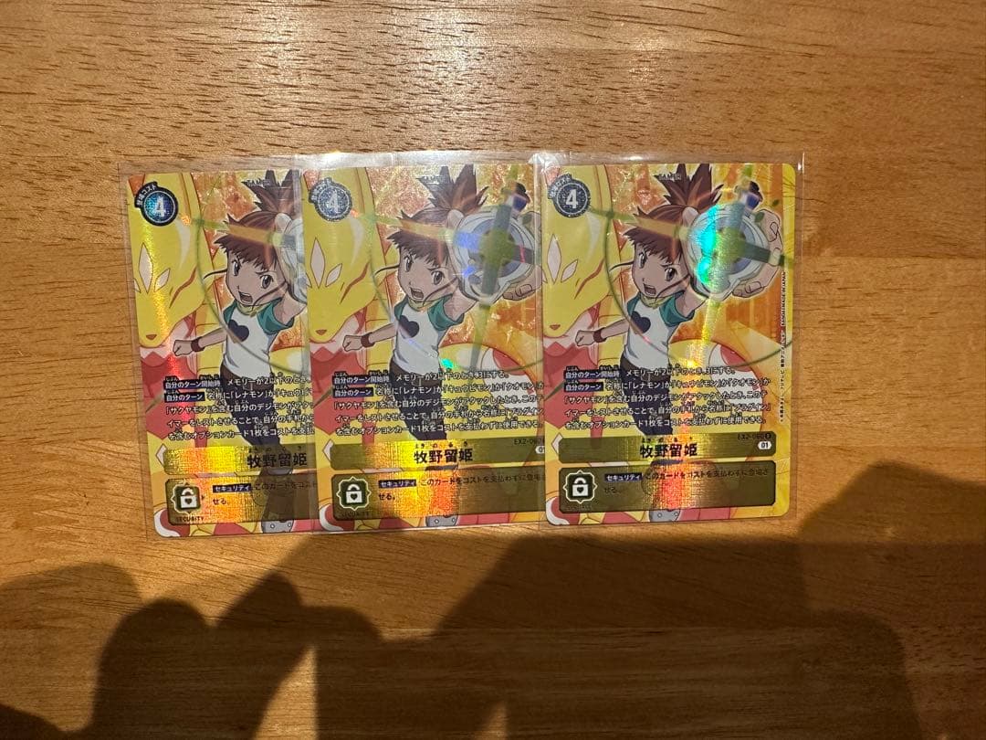 牧野留姫　パラレル　3枚