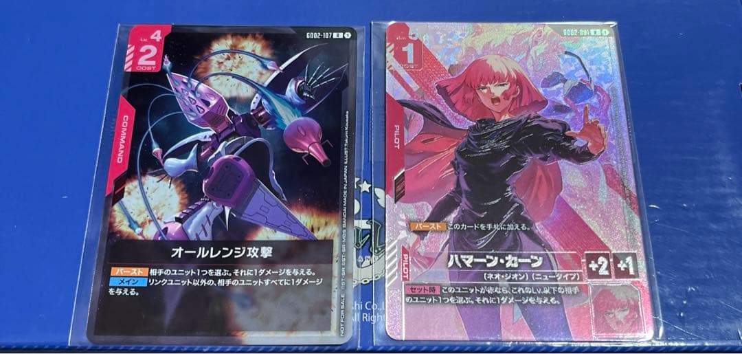 ガンダムカード ハマーン・カーン オールレンジ　ニュータイプチャレンジ ガンダムカードゲーム ハマーン・カーン オールレンジ攻撃 ニュー