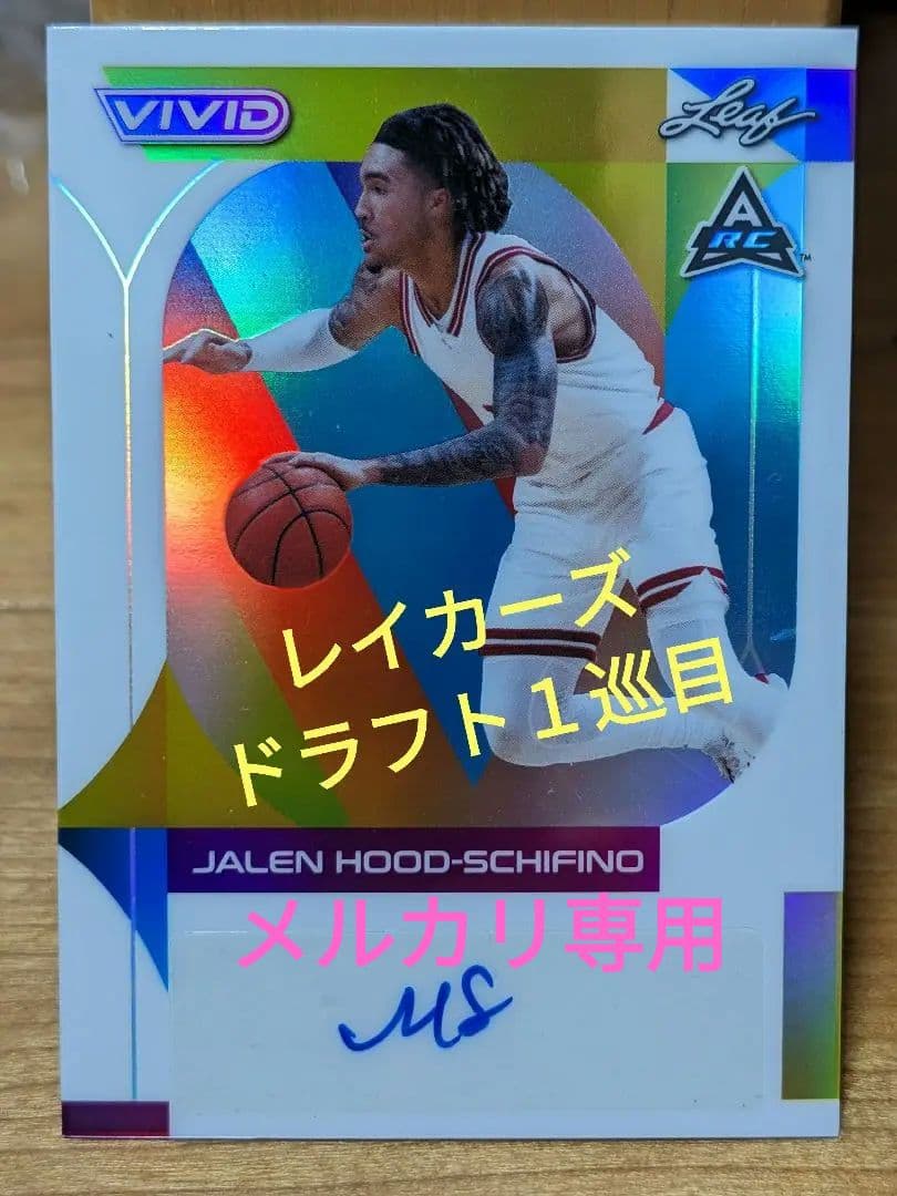 Jalen Hood-Schifino NBA auto 自筆 /25シリ RC