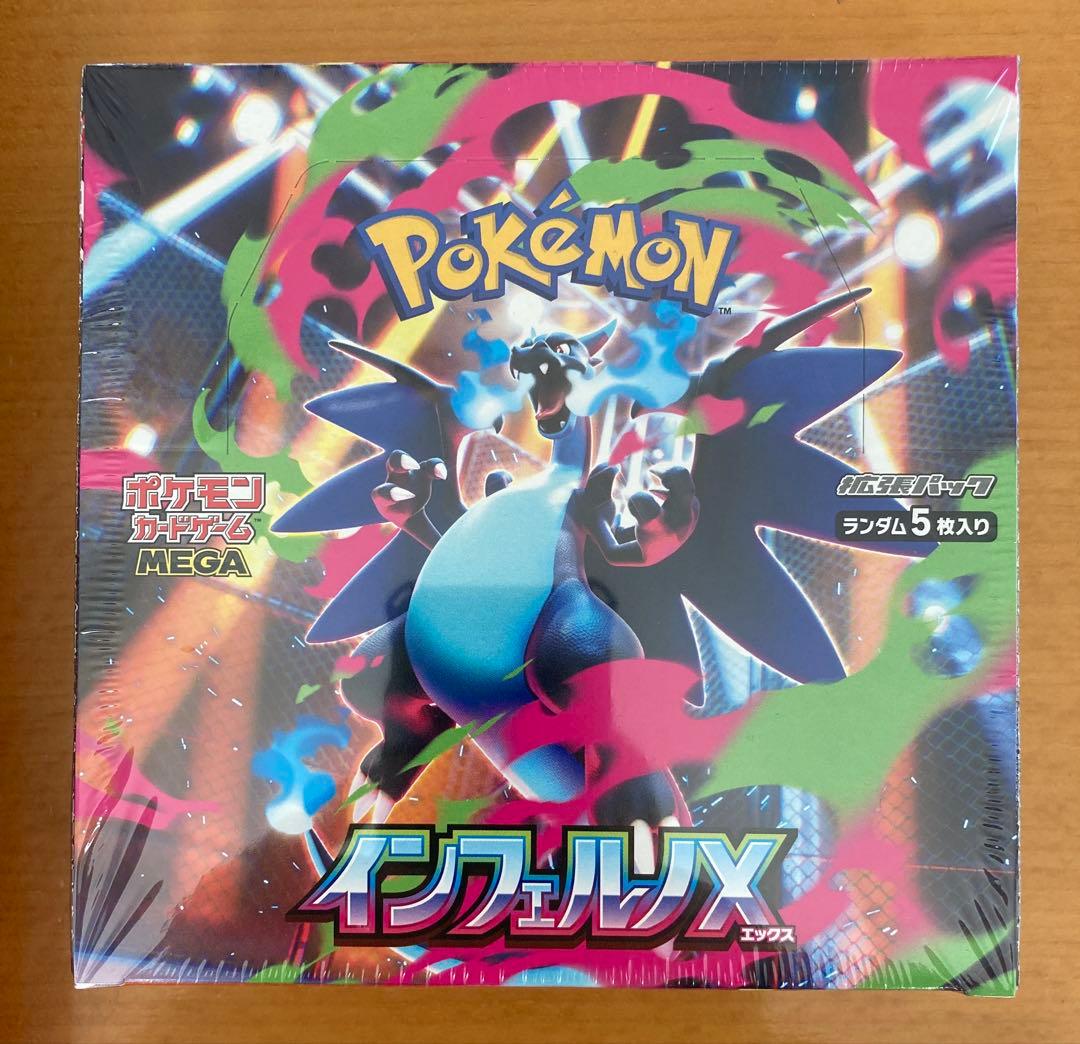 ポケモンカードゲーム MEGA 拡張パック インフェルノX BOX 新品未開封
