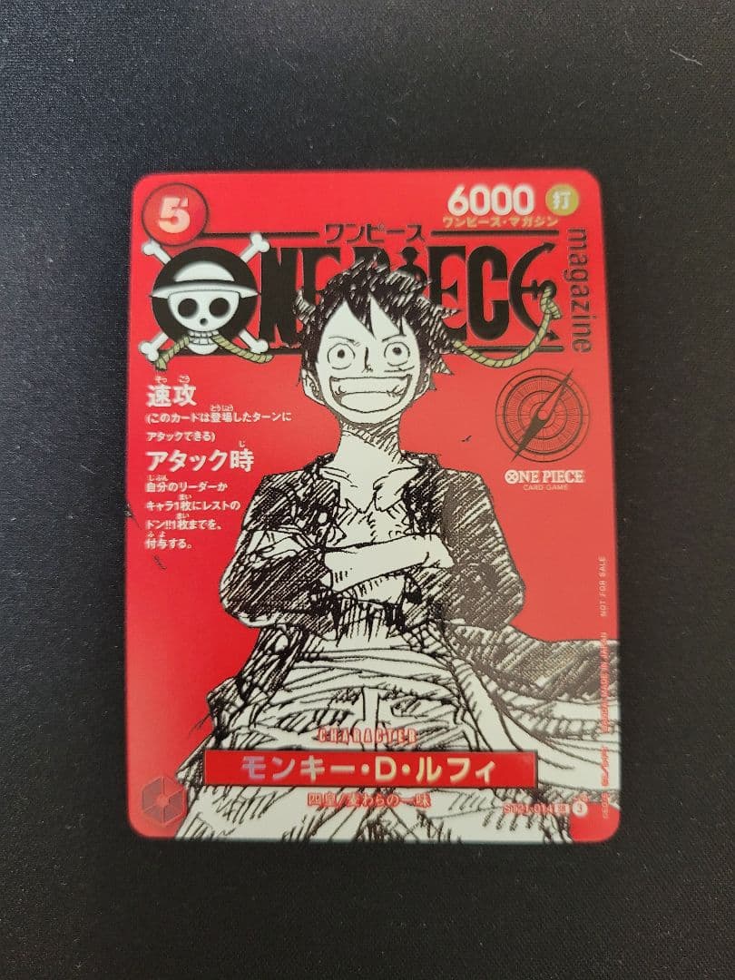 ワンピースマガジン 20号 モンキー·D·ルフィ プロモ