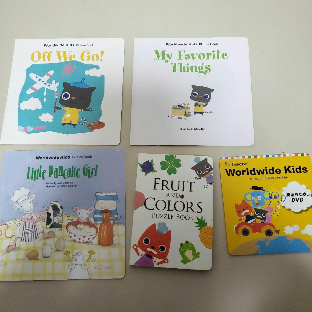 ワールドワイドキッズ 英語絵本 4冊セット ベネッセ DVD - メルカリ