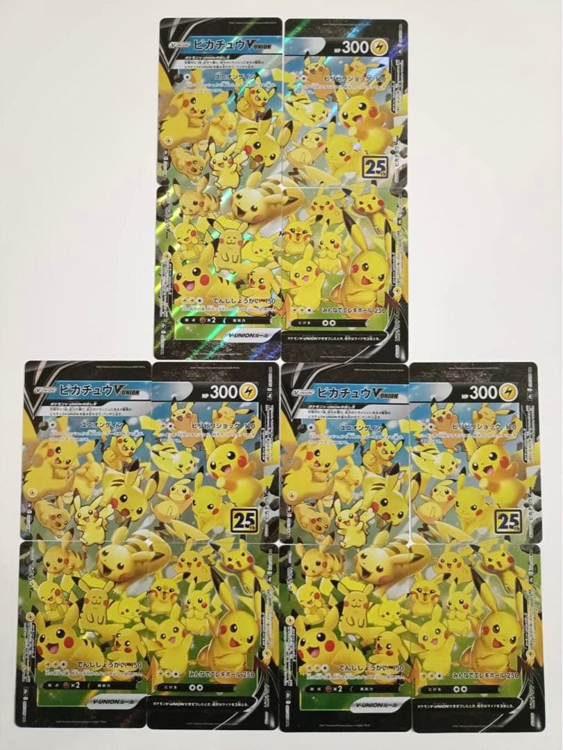 ピカチュウVUNION 25th Anniversary 12枚セット　ポケカ