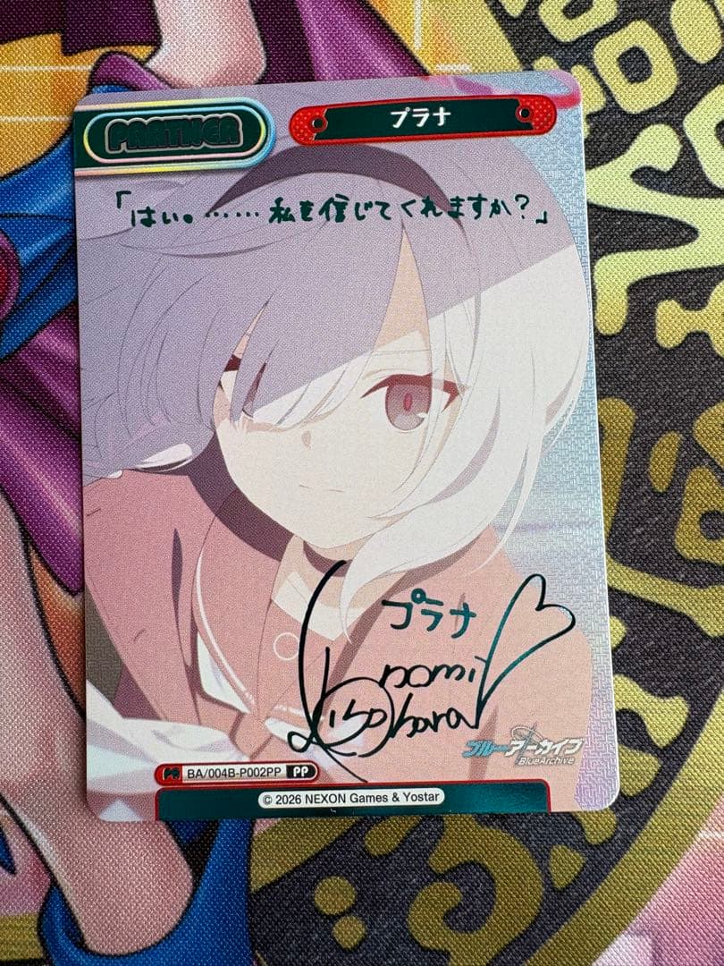 reバース プラナ PP サイン ブルーアーカイブ - メルカリ