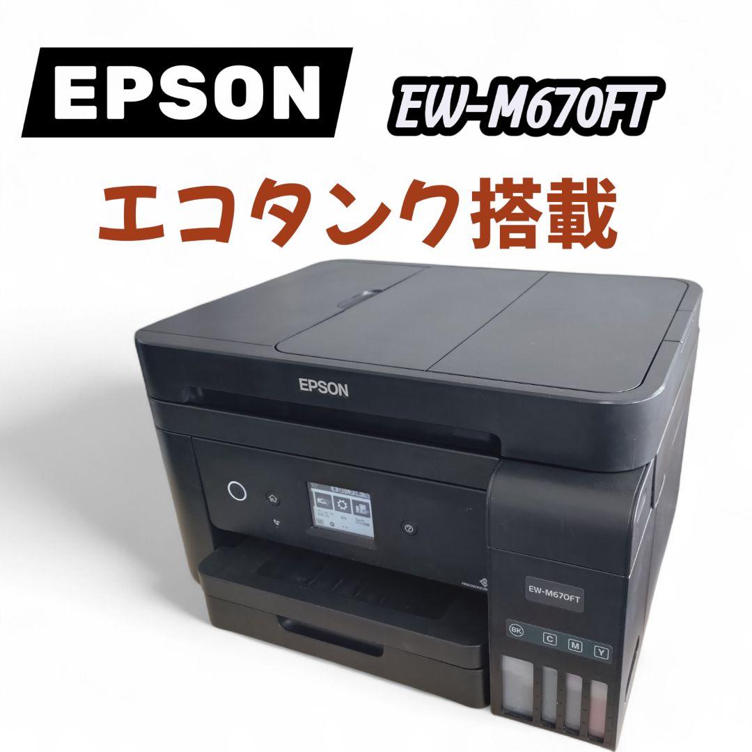 EPSON インクジェットプリンターEW-M670FT エコタンク