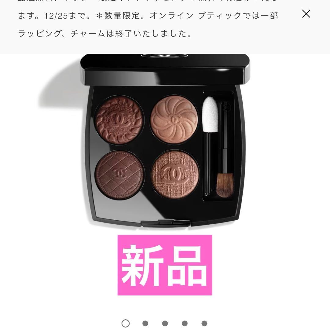 CHANEL レ キャトル オンブル ブトン　219 ブトン　クチュール