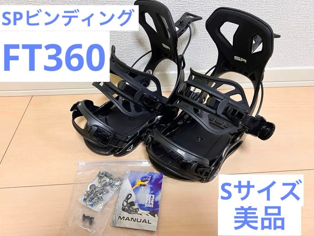 【美品】ワンタッチ装着 SP ビンディング バインディング リアエントリー