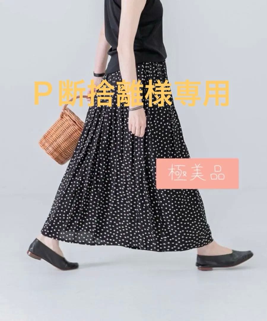 【美品】かぐれ　ドットギャザースカート　黒 Ｐ断捨離 かぐれ｜ドットギャザースカート - かぐれ(カグレ) | キナリノモール