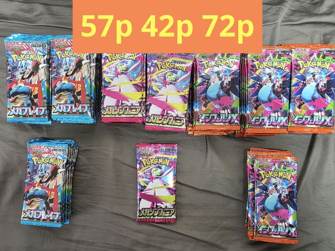 ポケモンカード　パックまとめ売り