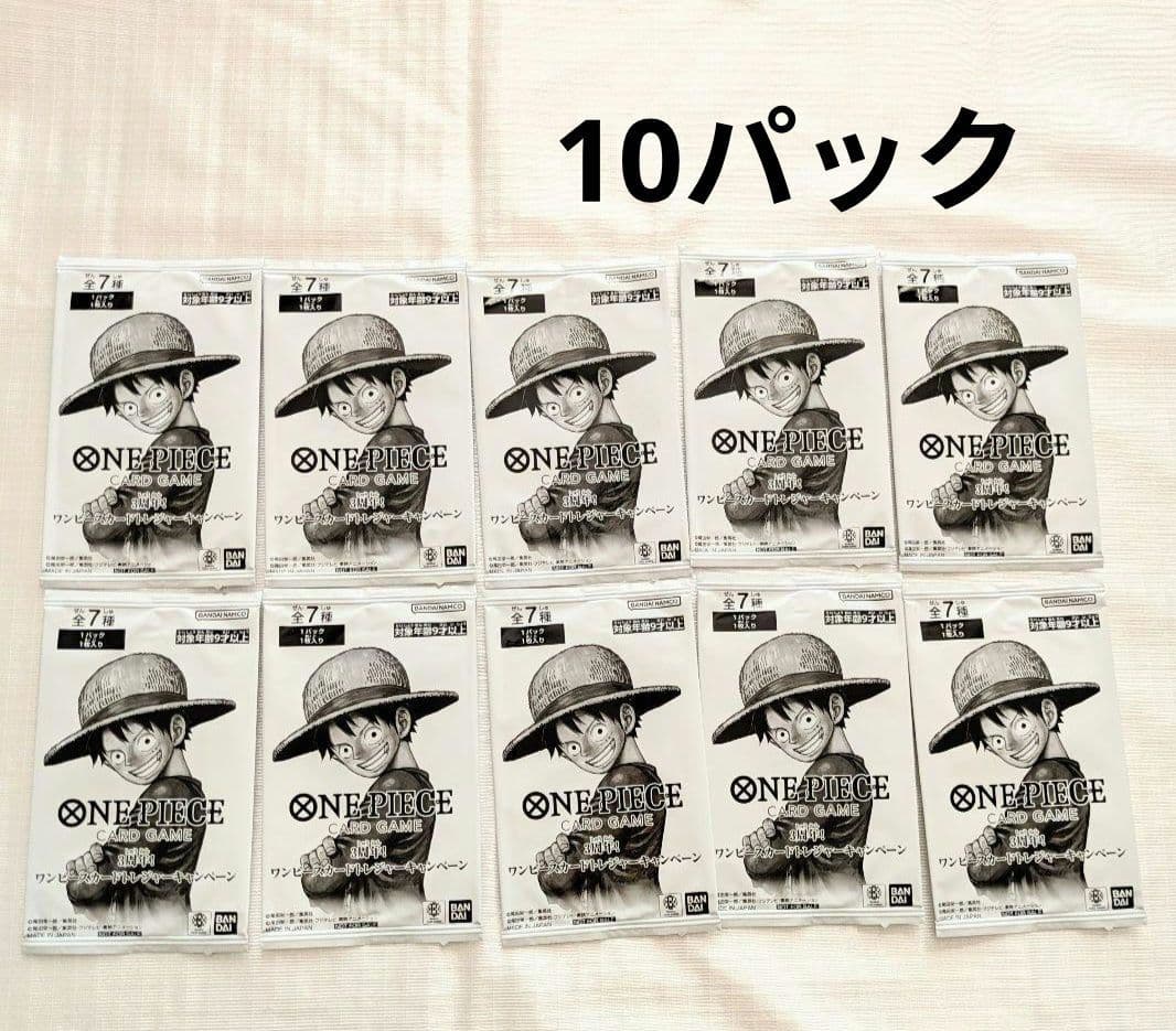 ワンピースカード 3周年！トレジャーキャンペーン プロモカード 10
