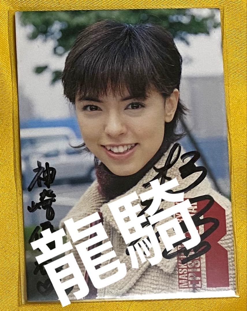 仮面ライダー龍騎 神崎優衣役 杉山彩乃 藤沢あやの 直筆サイン トレカ
