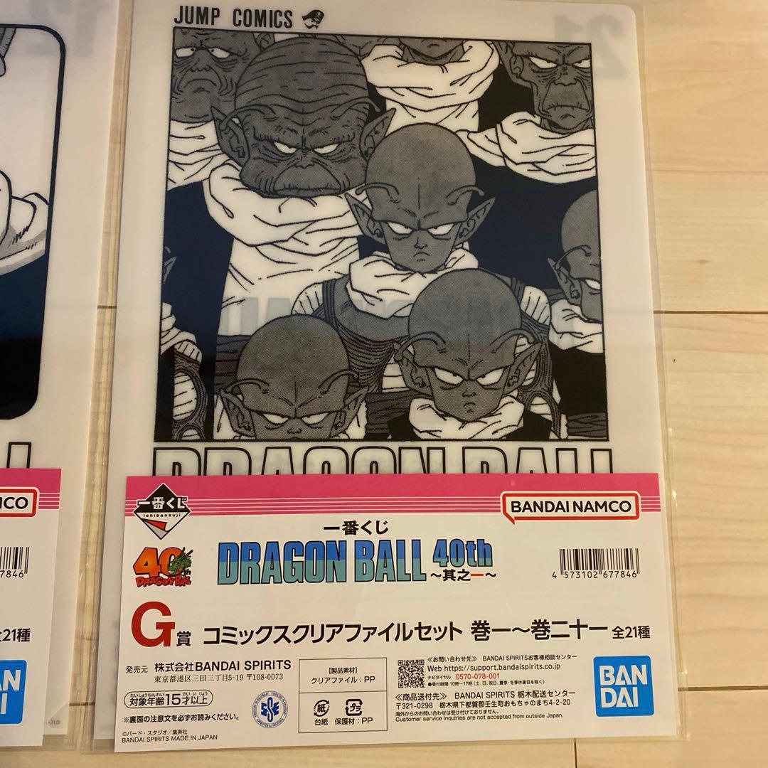 ドラゴンボール1番くじG賞コミックスクリアファイルセット - メルカリ