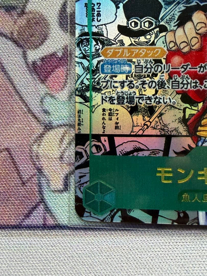 ワンピース モンキー・D・ルフィ コミパラ OP13-118 - メルカリ