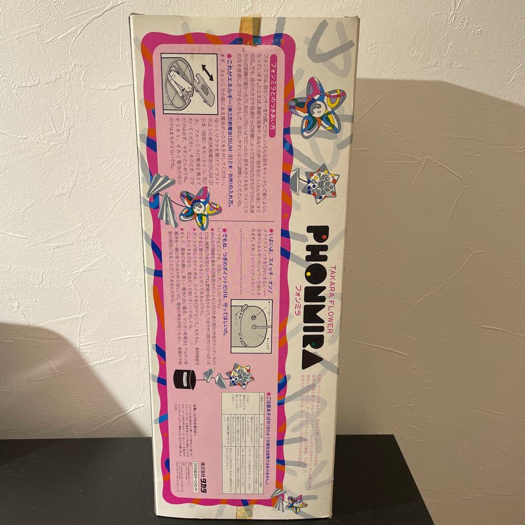 特別お値下げ！】フラワーロック フォンミラ おもちゃ箱付き(動作確認済み)