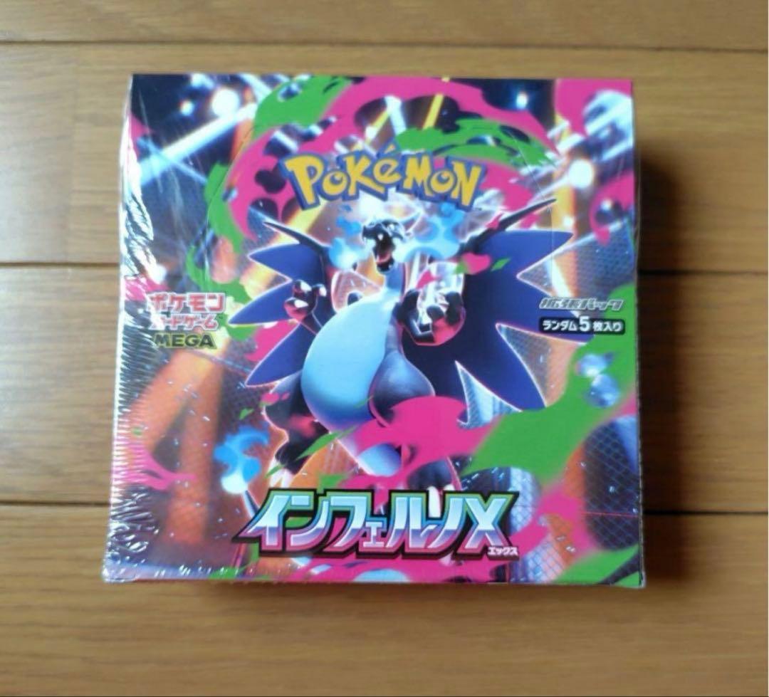 インフェルノX 30パック