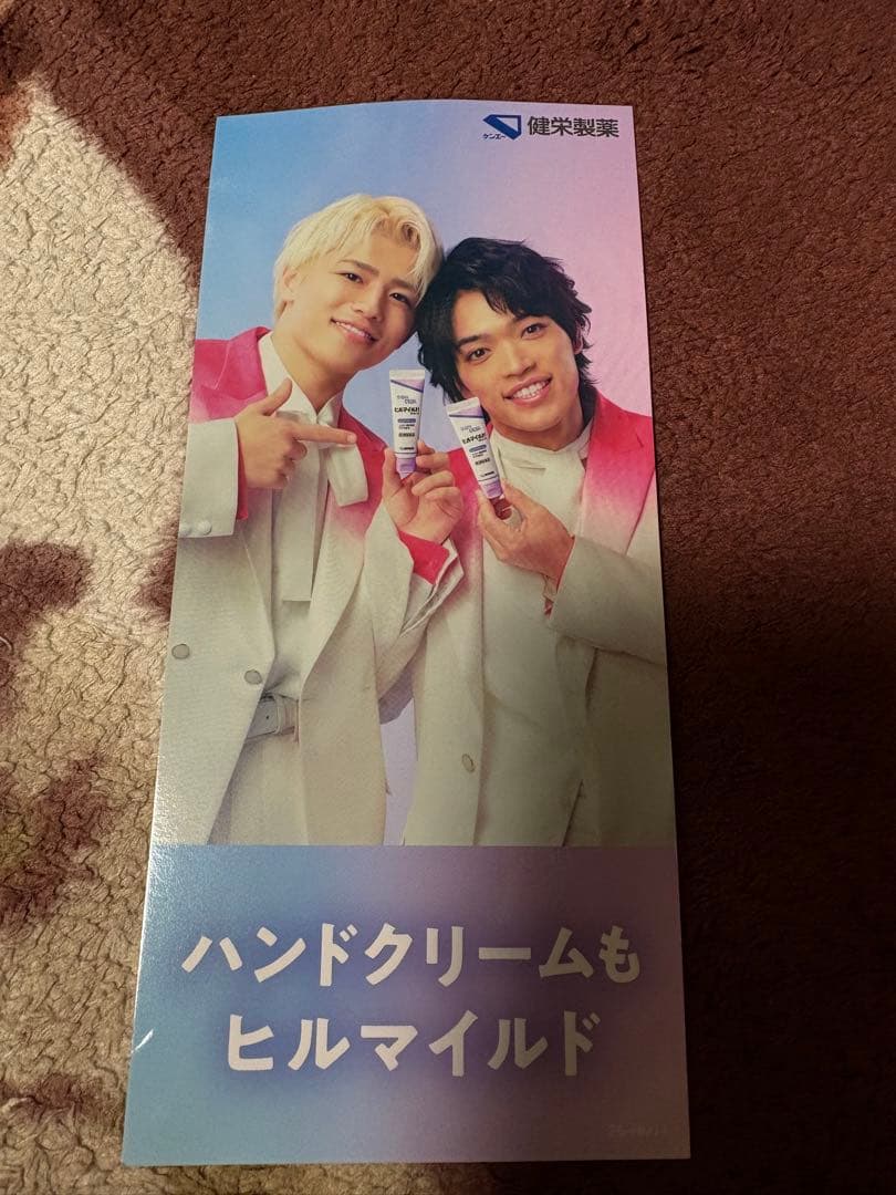 meleszタイムレス原嘉孝 篠塚大輝ヒルマイルドポップ二枚 - メルカリ