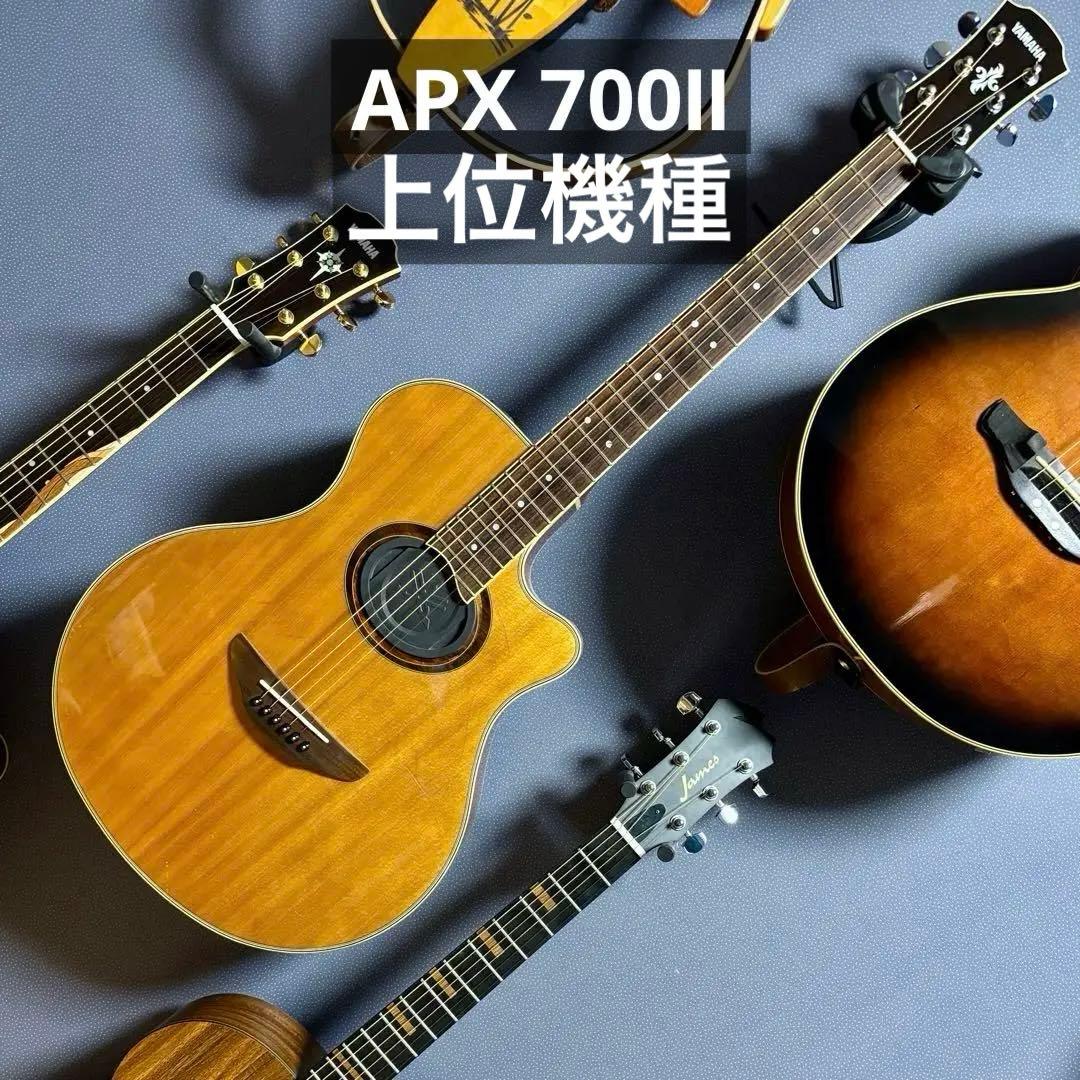 【美品】YAMAHA APX 700Ⅱ-NT エレアコ 弦高調整済み　ケース付 美品】YAMAHA APX 700Ⅱ-NT エレアコ 弦高調整済み ケース付 - メルカリ