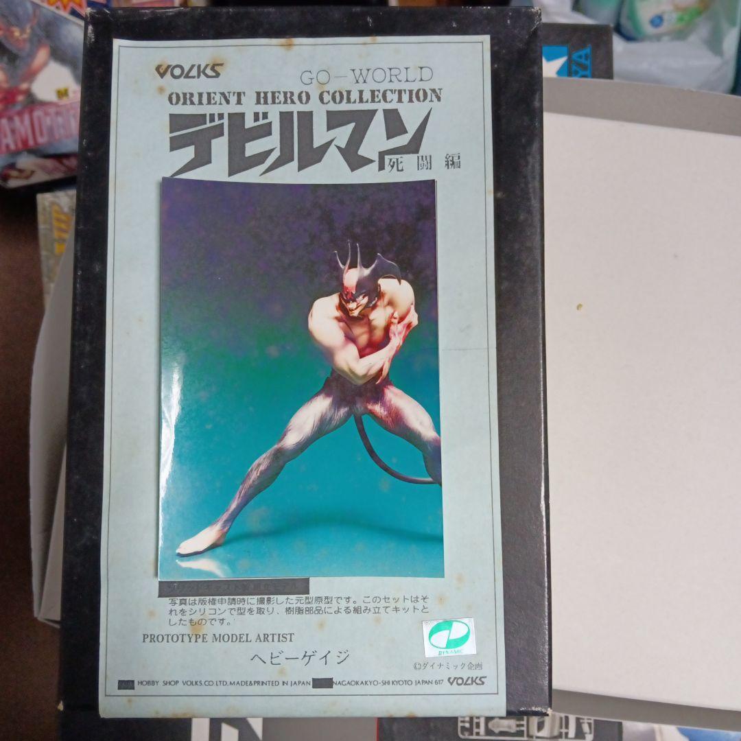 VOLKS デビルマン フィギュア 未組立