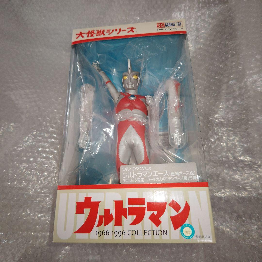 大怪獣シリーズ　ウルトラマンエース　登場ポーズ版　少年リック