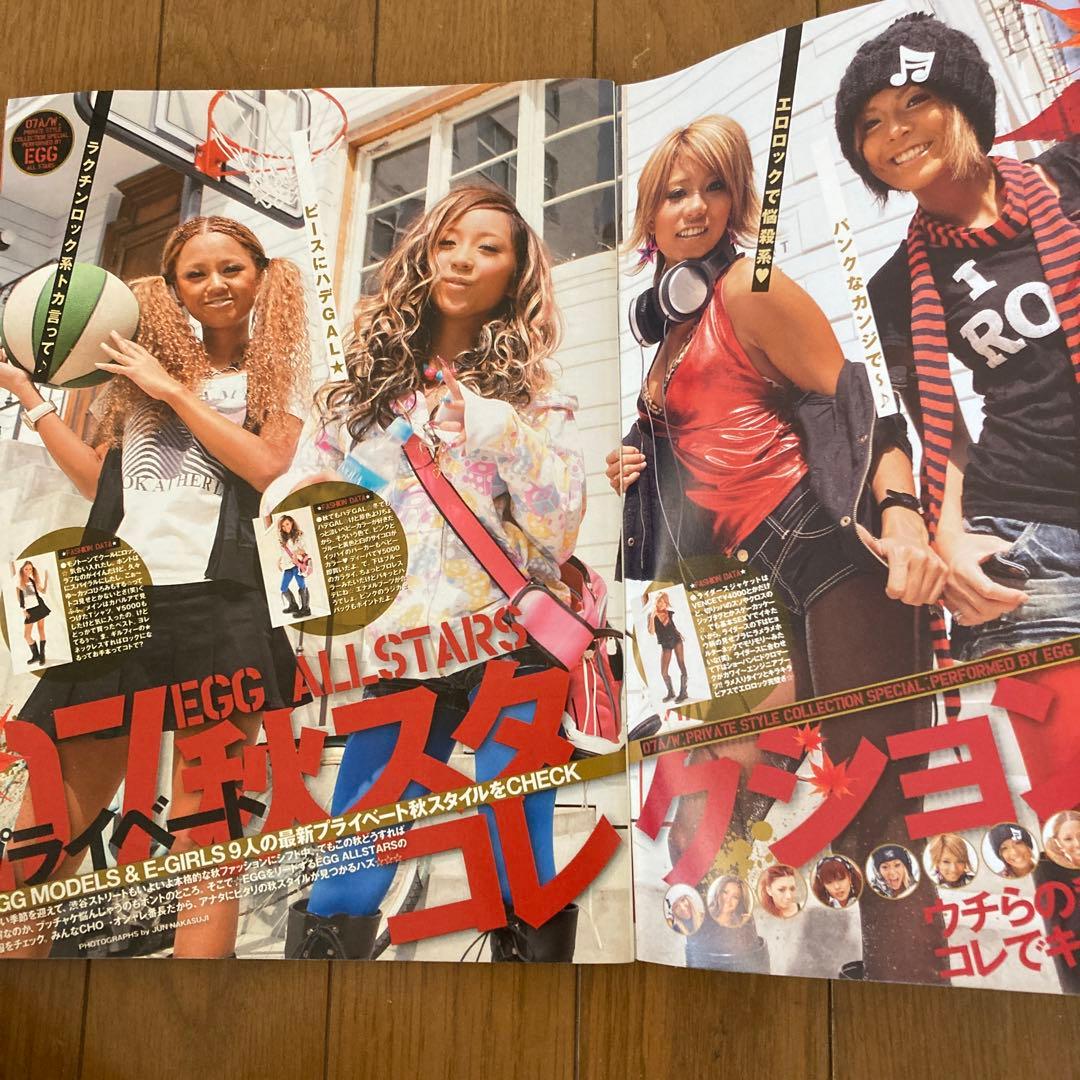 雑誌egg 2007年11月号 平成ギャル 希少 - メルカリ