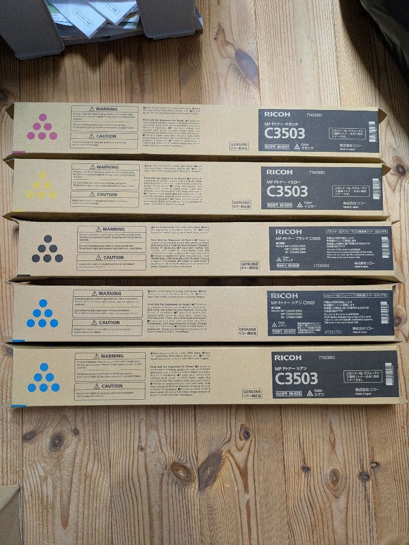 リコー C3503 トナーカートリッジ 5本セット