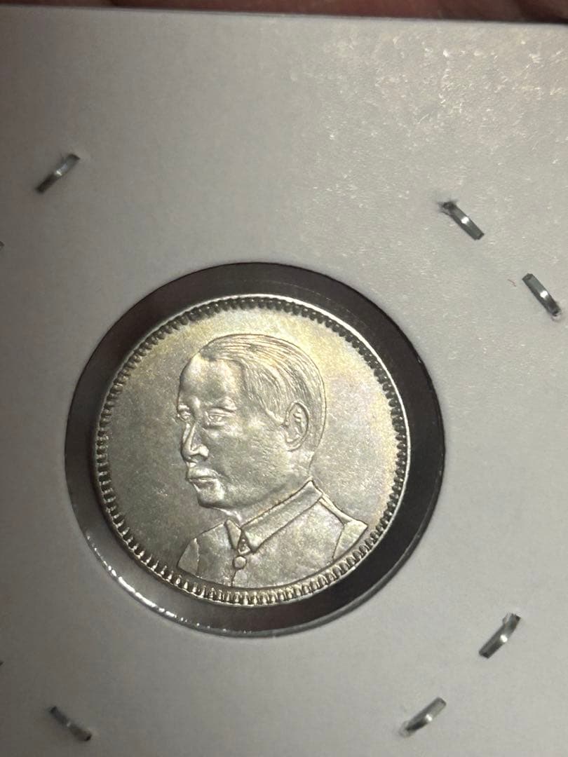 中華民国 壹毫 民国18年 広東省造 1929年