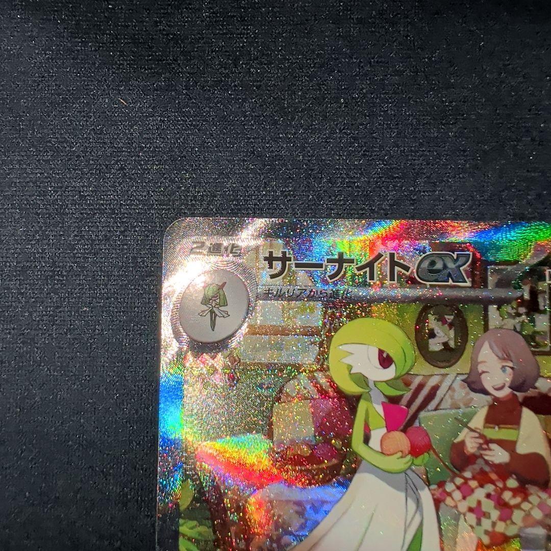 サーナイトex SAR SV1S スカーレットex 101/078 - メルカリ