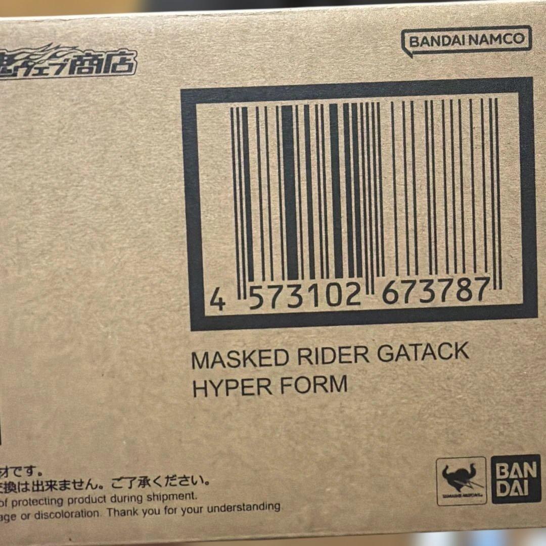 S.H.Figuarts 真骨彫製法 仮面ライダーガタック ハイパーフォーム