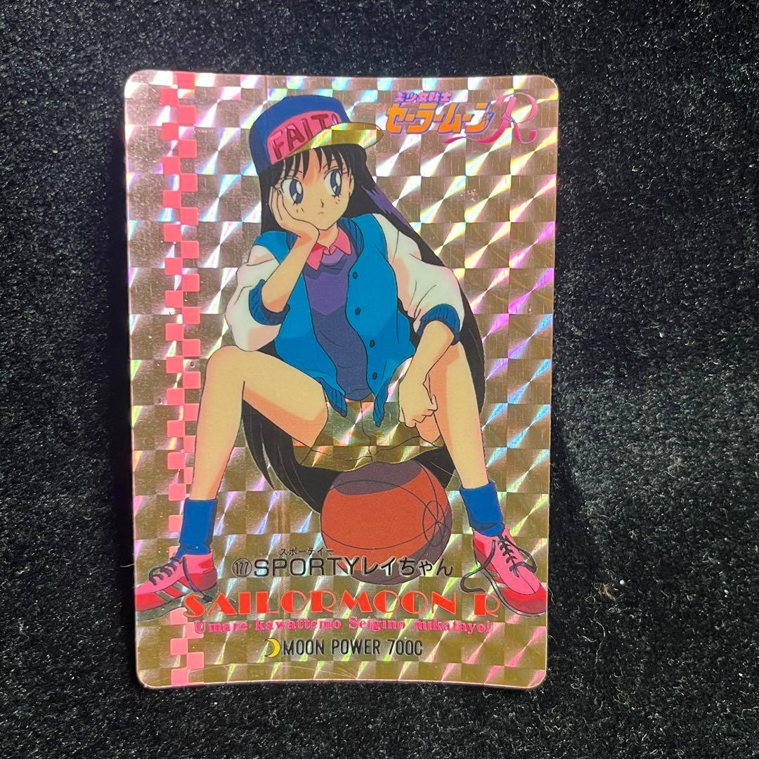 セーラームーンR キラ カード 177 SPORTYレイちゃん アマダ - メルカリ