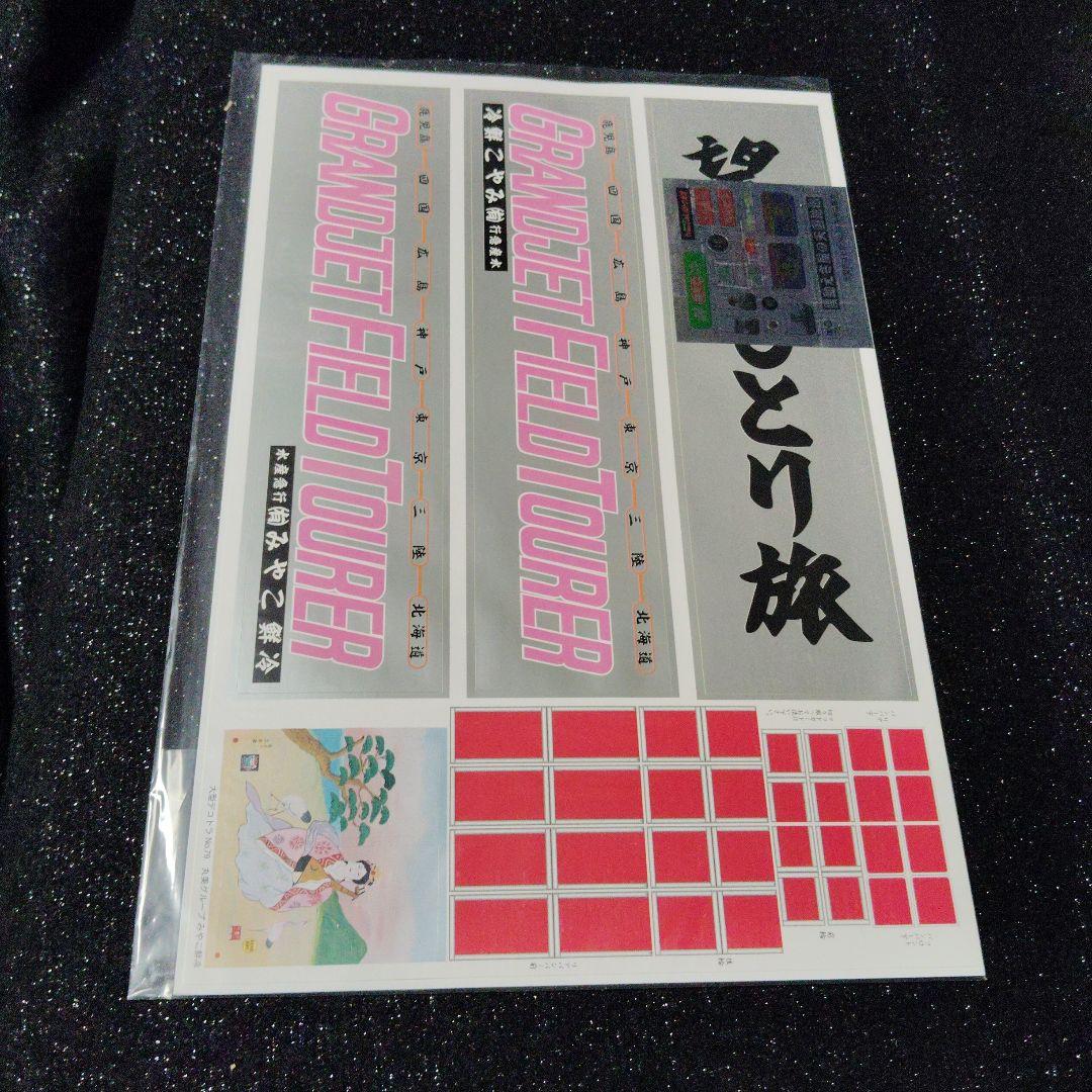 丸美グループ みやこ鮮冷 デコトラ アートトラック トラック野郎